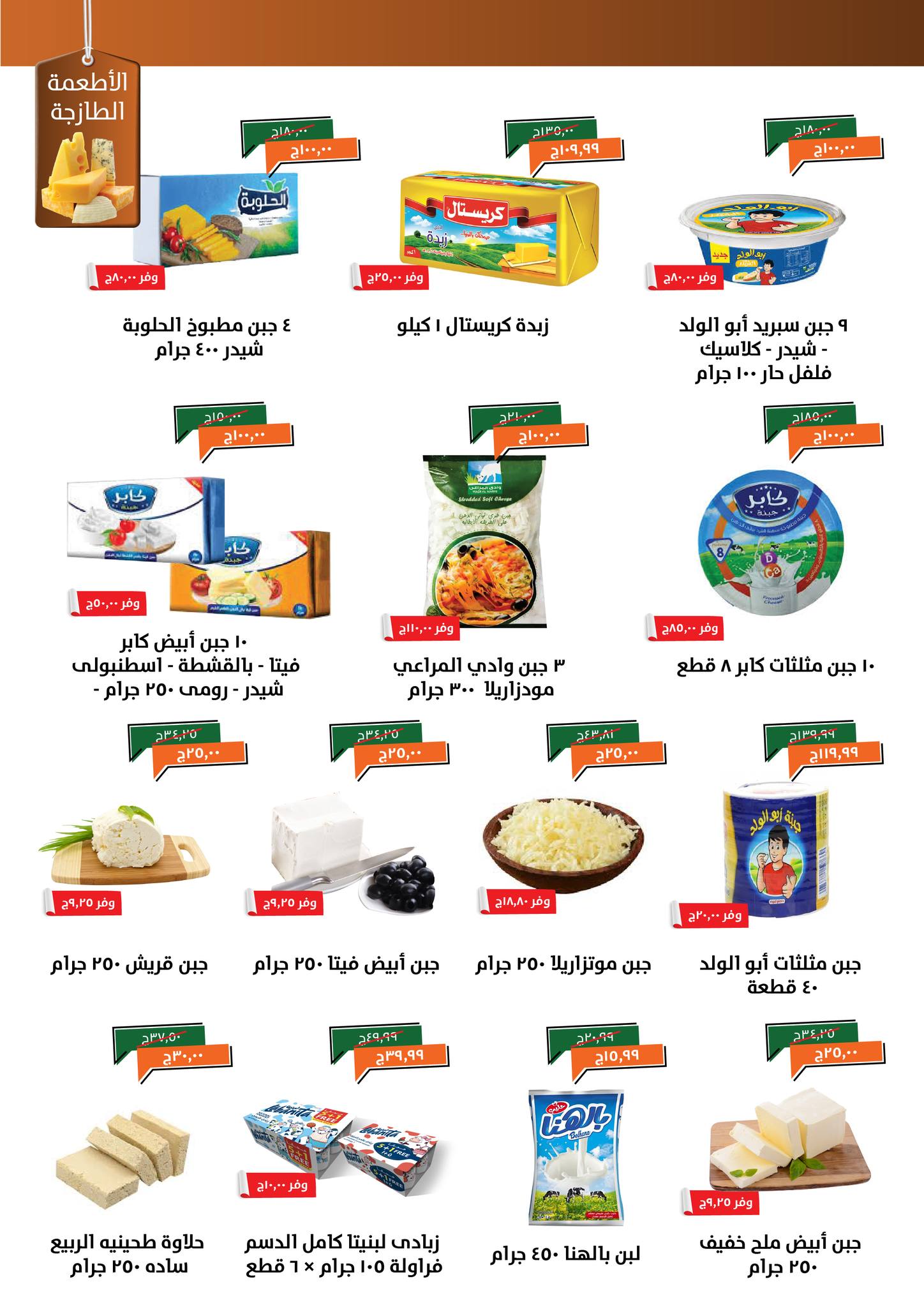 kheir-zaman offers from 8dec to 15dec 2025 عروض خير زمان من 8 ديسمبر حتى 15 ديسمبر 2025 صفحة رقم 2